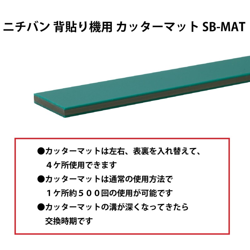 nitiban Tall Stick Machine Cutter Mat for SB – Mat