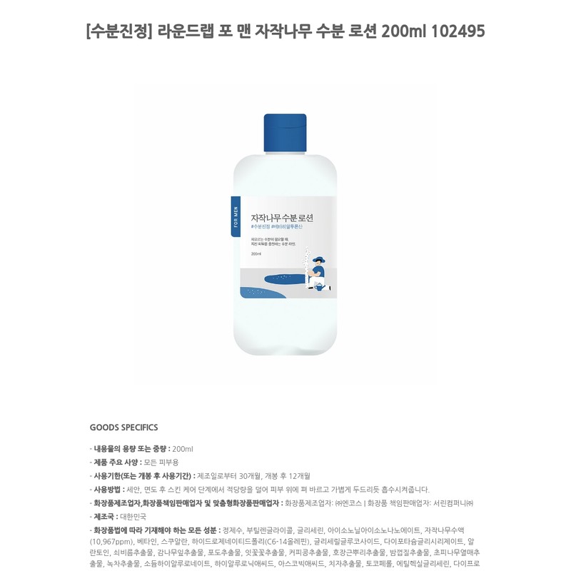 round wrap [Moisture Soothing] Round Wrap for Men Birch Moisture