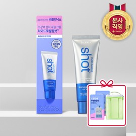 non-clinics BeClinix Hydro Peeling Shot Reset Cream 50ml x 2 + Plum Shot 5% Body Lotion Shasha x 5ml x 2 + gift / 비클리닉스 하이드로필링샷 리셋 크림 50ml 2개+플럼샷 5% 바디로션 샤섀 5ml 2개+증정