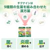 【第2類医薬品】チクナインb 112錠