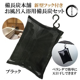 Binchotan Honpo Binchotan Charcoal Set, For Bathing, Black, Chlorine Removal, Bath Additives, No Fragrance, Moisturizing, Esthetics, Sun Drying Hook, Includes Exclusive Bag