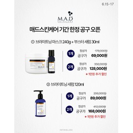 Mad Skin Care Radiant Brightening Mask Pack 240g + Booster Serum 30g / 래디언트 브라이트닝마스크팩240g + 부스터세럼 30g