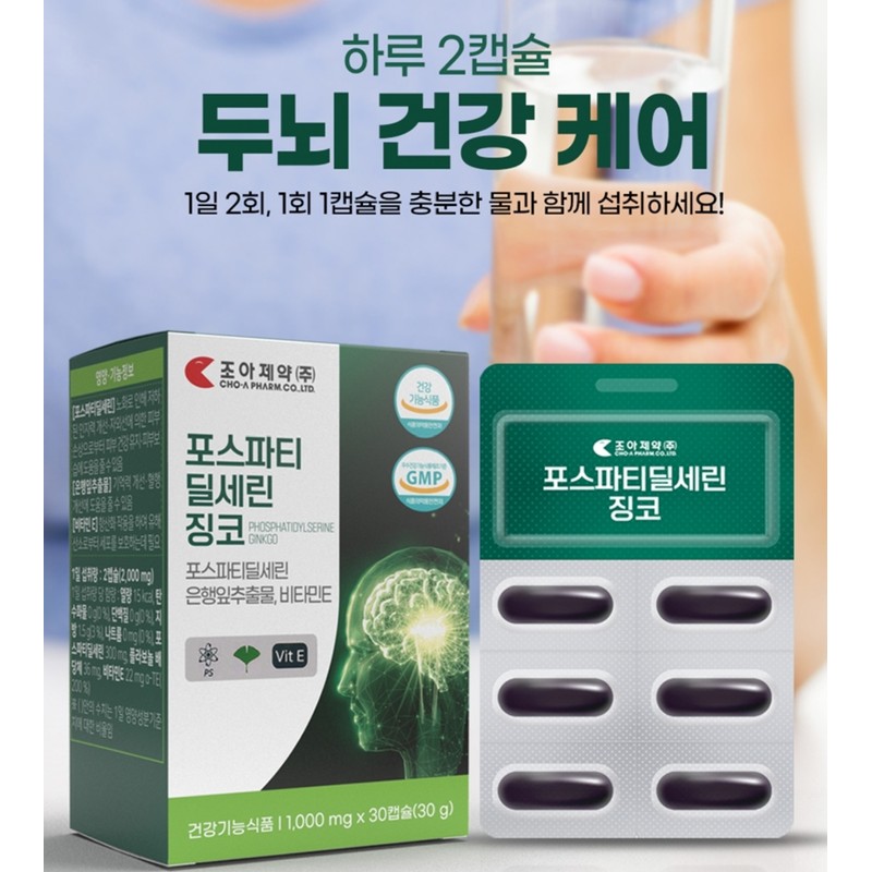 Postadylserine Blood circulation nutritional supplement Postadylserine Postadylserine Postadylserine Approximately 2