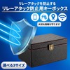 azumafy Relay Attack Prevention Key Box for Relay Attack Prevention