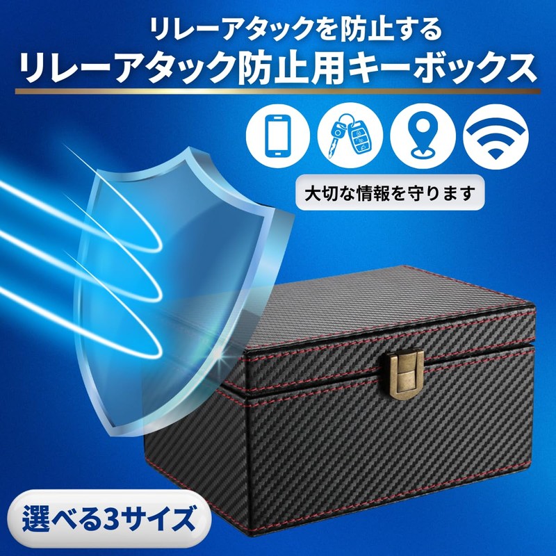 azumafy Relay Attack Prevention Key Box for Relay Attack Prevention