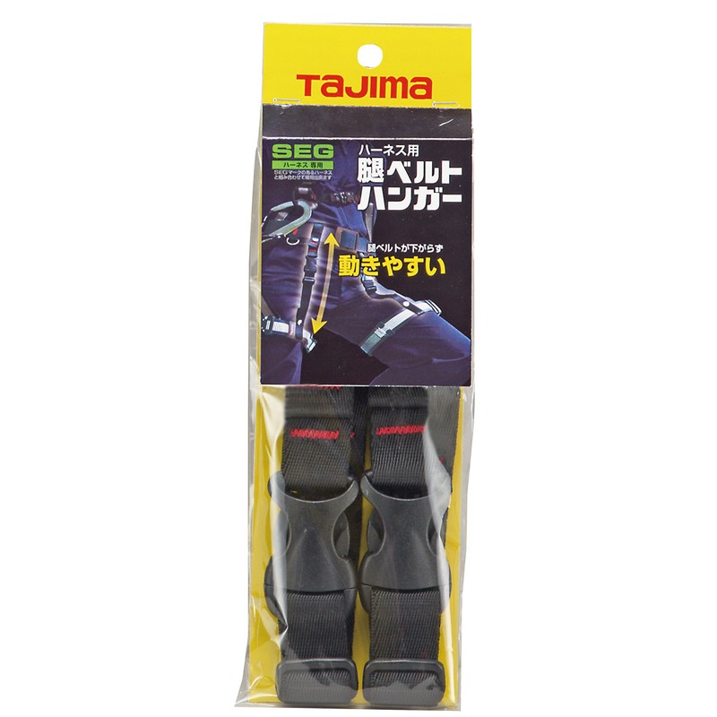  Tajima MHG Safety Thigh Belt Hanger Harness (Drop Prevention,