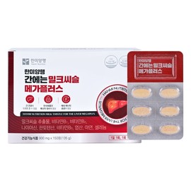 Hanmi Corporation Liver Milk Thistle Mega Plus 900mg x 150 tablets (5 month supply) / 한미양행 간에는 밀크씨슬 메가플러스 900mg x 150정 (5개월분)