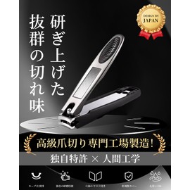 Gumsry High Quality Nail Clippers, Nail Trimmer, Made in Japan, Stainless Steel, 2 Sides Nail File Included, Curved Blade, Sharp, Anti-Slip, Easy Operation, Safe, For Babies, Adults, Elderly, Gift