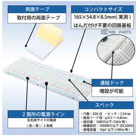 YMS Parts Breadboard Large (1 Piece)