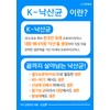 K-Butybacillus Everybody Effective Lactic Acid Bacteria (2 for about 1