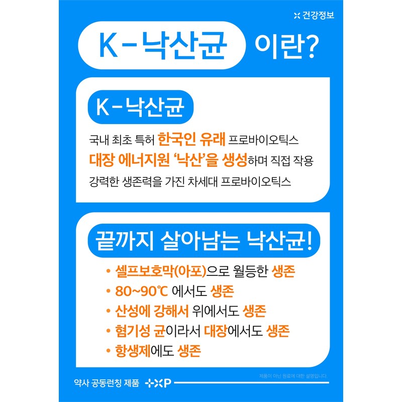 K-Butybacillus Everybody Effective Lactic Acid Bacteria (2 for about 1