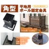 HB-N72SD For Garden Garden System Sundeck Square Base 72mm -