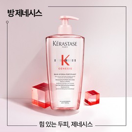 Kérastase [24AWD][June] Bang Genesis Shampoo Large Capacity 500ml Set / 케라스타즈 [24AWD][6월] 방 제네시스 샴푸 대용량 500ml 세트