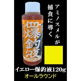 Shikeki Bakuchoeki AminoSmell Liquid Yellow 4.2 oz (120 g) Bakuchoeki AminoSmell Liquid for Bait and Makiya Mixing