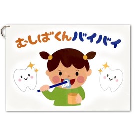 HANAHANA Move Panel Board, Teaching Teeth Brushing, Instruction, Ready to Demonstrate, Kindergarten, Nursery, Teeth Brushing, Toothpaste Instruction