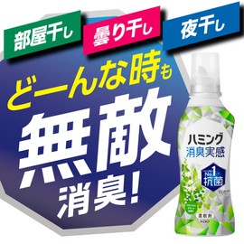 Humming Deodorizing Softener, Room Drying, Cloudy Drying, Unbeatable Odor Elimination During Night Drying, Rose & Floral Scent, Main Unit 18.1 fl oz (510 ml)