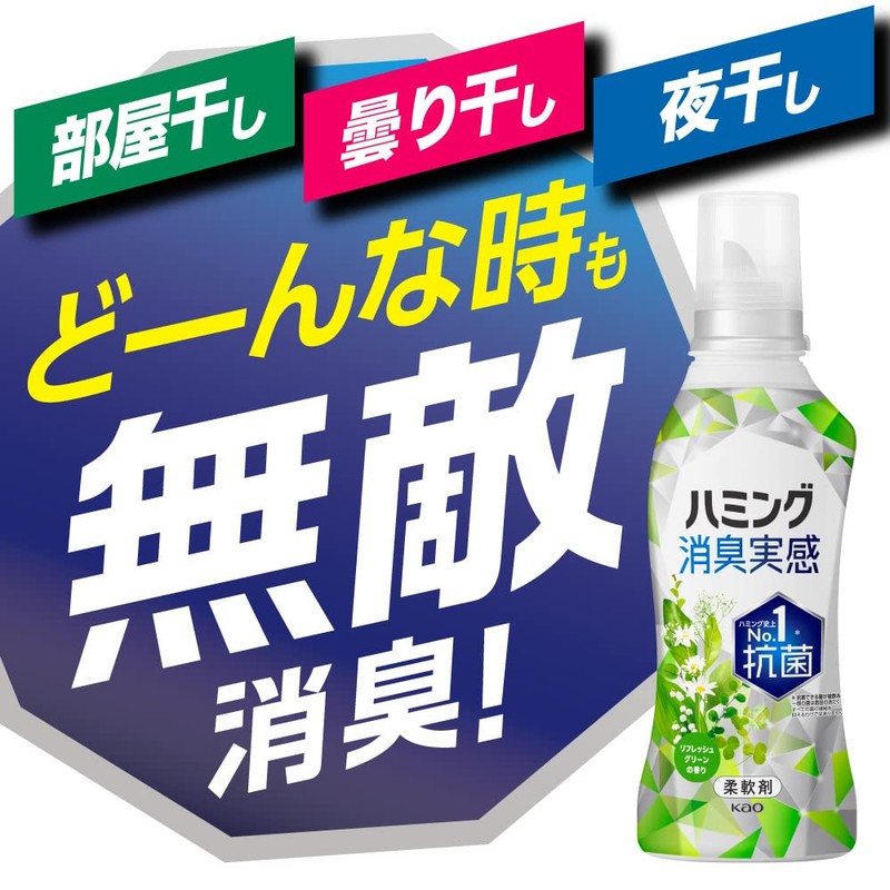 Humming Deodorizing Softener, Room Drying, Cloudy Drying, Unbeatable Odor Elimination
