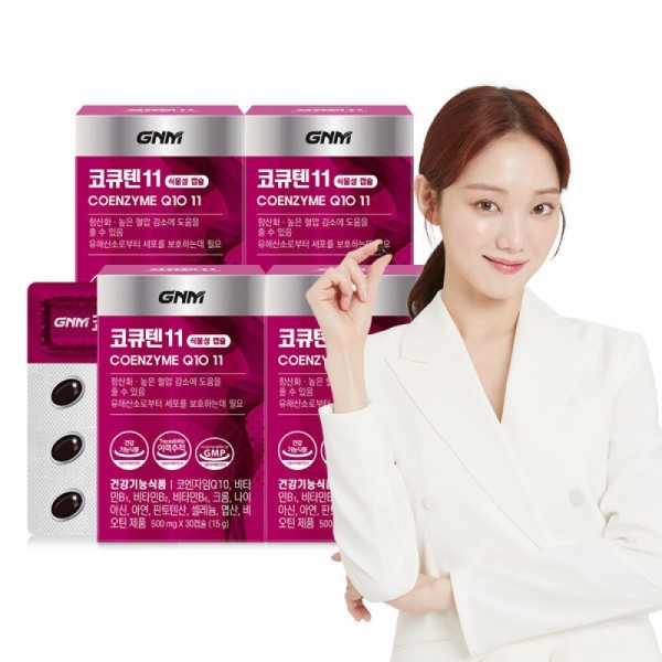 Coenzyme Q10 11 4 boxes (4-month supply) / Vegetable minicapsules