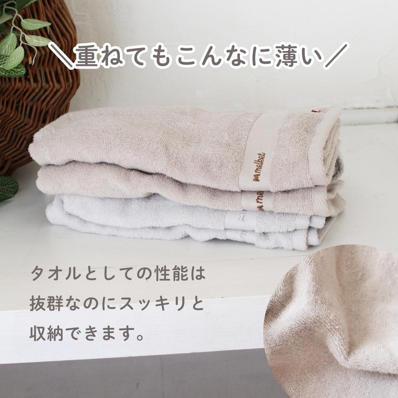 Melket Imabari Room Drying Honor Student, Slim Bath Towel, Thin,