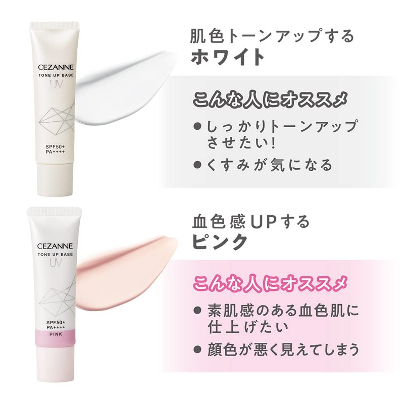 Cezanne UV Tone Up Base, White, 1.1 oz (30 g),