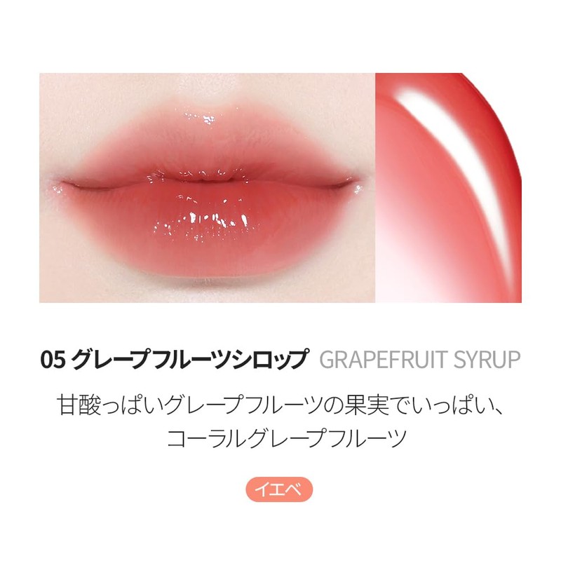 BBIA Over Glaze Lip Gloss (05 GRAPEFRUIT SYRUP)