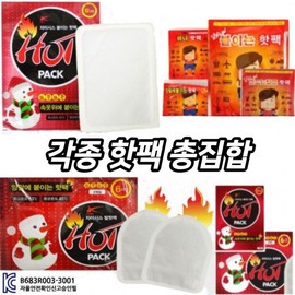 KC certified collection of various hot packs, stick-on hot packs, hand warmers, foot hot packs, foot warmers (50 sheets) Zysis Attachment Hot Packs (50 packs) 2ea