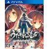 うたわれるもの 二人の白皇 - PS Vita