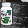 BEEF NUTRITION ビーフニュートリション 【POWER PRE】 パワープレ ビーフ佐々木監修 240カプセル プレワークアウト ノンカフェイン