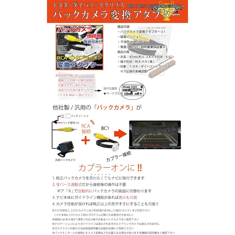 【Esperanza】取説付!!イクリプスECLIPSE★リバース連動 バックカメラ接続用変換アダプター★AVN887HD AVN777HD AVN757HDTV AVN687HD AVN667HD AVN557HD★カプラーオン カメラとRCA接続
