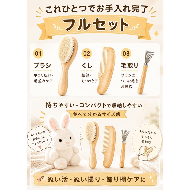 【Supervised by a Professional for Stuffed Toy Cleaning】 Stuffed Toy