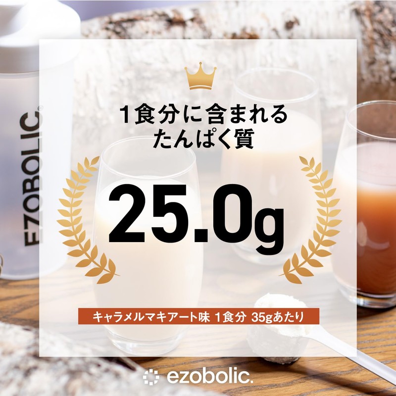 EZOBOLIC Whey Protein Individually Wrapped 2-Pack Trial Caramel Macchiato Flavor