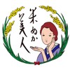 Nippon Mori Rice Bran Beauty Moisturizing Cream, 1.2 oz (35