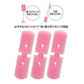 Mameita Removable Sponge Replacement Set of 3