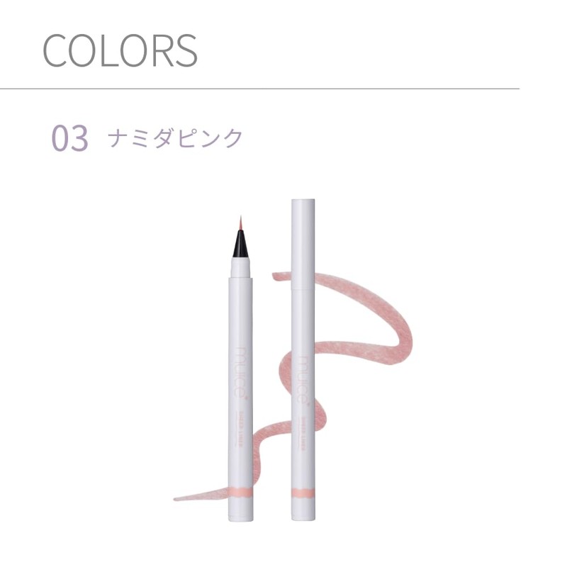 muice Silliner, Eyeliner, Multiliner (01 Brown), Nuance Color, Teardrop Bag,