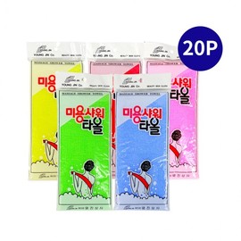 Beauty shower towel (1P) - 20 domestic towels, wet towels, bath towels, body towels, etc. bubble