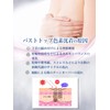 SAKURA LOVE Angel Pink Nipple Pink Bust Top Cream Wiping
