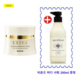 노에비아 엑스트라 클린싱 마사지 크림 Noevir Extra Cleansing Massage Cream, 120g × 1개