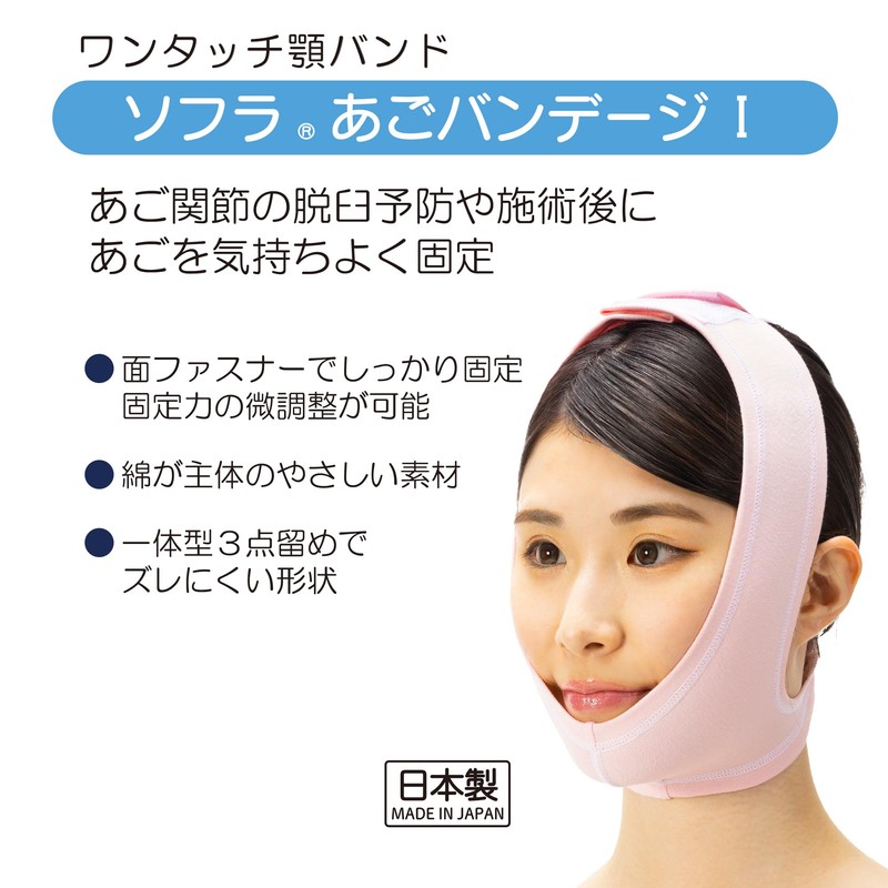 Bamboo Tiger (One-Touch Chin Band) Sofra Chin Bandage I Beige,