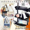 Harzio Pain Bag, Shoulder Bag, Transparent, Vinyl, Pushing Bag, Mini,