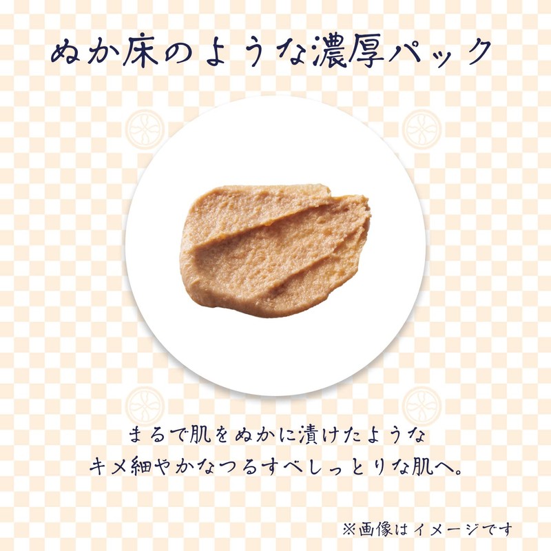 Rosette Edo Rubbed Rice Bran Pack, 5.3 oz (150 g)