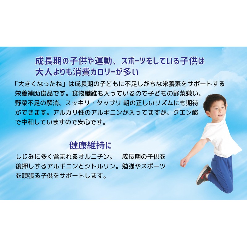 JAY&CO. Supplement for Growing Babies, Grow Growing Up (No Artificial