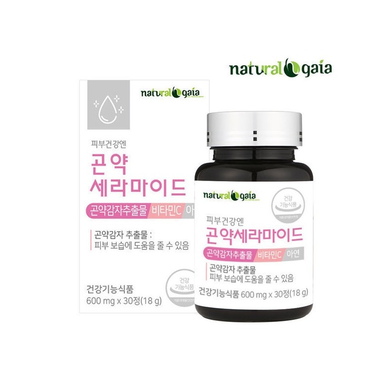 Skin Moisturizing Edible Konjac Ceramide Vitamin C Collagen x 2