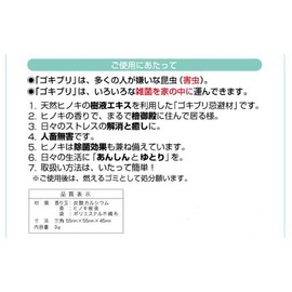 Disapproval Roaches Intrusion Protection gokiburi Banned Hinoki Aroma, G Never Pack of 6 