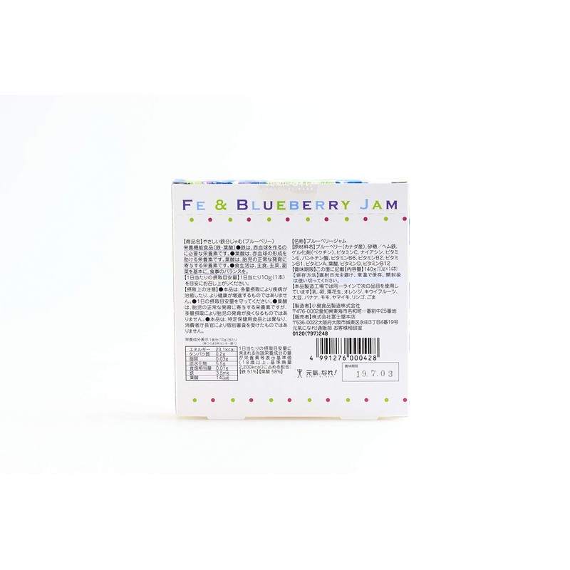 やさしい鉄分じゃむスティック（ブルーベリー） (14本入×２箱)