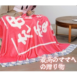 Mother's Day Gift, Popular, Gift, Mother's Day, Birthday, Respect for the Aged Day, Blanket, Flannel, Melts to the Touch, Lightweight, Warm, Anti-Static, Fluffy, Stylish, No Pilling, Soft, Suitable