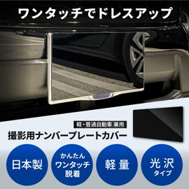 RAVENEOS Photo License Plate Cover (Black, Light Vehicles)