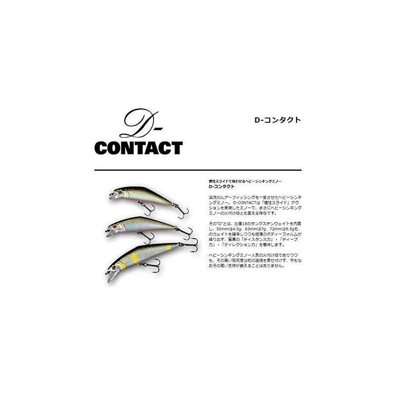 Smith LTD No.45 D Contact Lure, 3.3 inches (85 mm),