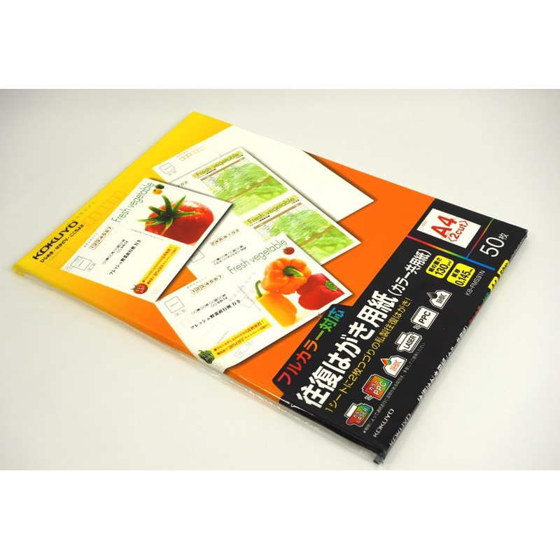 コクヨ(KOKUYO) 往復はがき用紙 カラー共用紙 KB-FMS91N