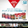パワープロダクション EXオキシアップ 120粒(約30日分) おまけ付き ヘム鉄 コエンザイムQ10 アスタキサンチン 7種のビタミンB群 葉酸 マラソンランナーに