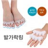 Toe ring, toe ring, little toe, big toe, pretty feet, foot care LD-118 white 3ea